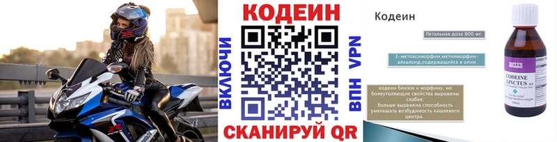 Codein Purple Drank  Купить  Болхов 