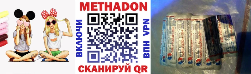 МЕТАДОН белоснежный Купить Болхов