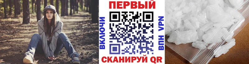 МЕТАМФЕТАМИН Methamphetamine Купить где Болхов